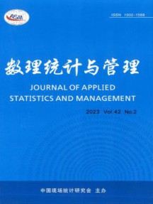 数理统计与管理杂志